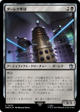 [670]【JP】【サージFOIL】ダーレク軍団/Dalek Squadron【WHO】[U][黒]