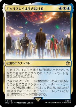 [132]【JP】【FOIL】ギャリフレイは生き続ける/Gallifrey Stands【WHO】[R][多色]