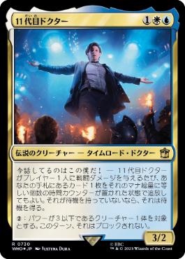 [730]【JP】【サージFOIL】11代目ドクター/The Eleventh Doctor【WHO】[R][多色]