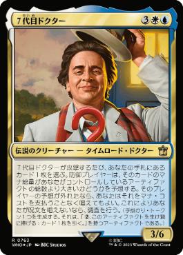 [763]【JP】【サージFOIL】７代目ドクター/The Seventh Doctor【WHO】[R][多色]