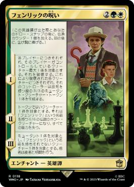 [118]【JP】【FOIL】フェンリックの呪い/The Curse of Fenric【WHO】[R][多色]