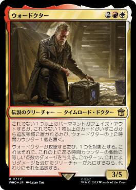 [772]【JP】【サージFOIL】ウォードクター/The War Doctor【WHO】[R][多色]