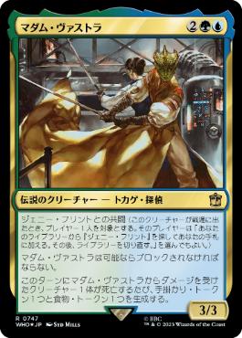 [747]【JP】【サージFOIL】マダム・ヴァストラ/Madame Vastra【WHO】[R][多色]