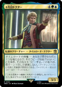 [159]【JP】【FOIL】６代目ドクター/The Sixth Doctor【WHO】[R][多色]