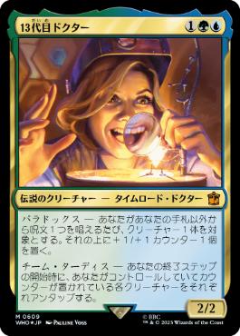 [609]【JP】【サージFOIL】13代目ドクター/The Thirteenth Doctor【WHO】[M][多色]