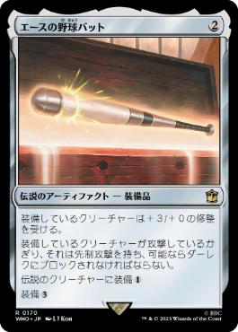 [170]【JP】【FOIL】エースの野球バット/Ace's Baseball Bat【WHO】[R][茶]