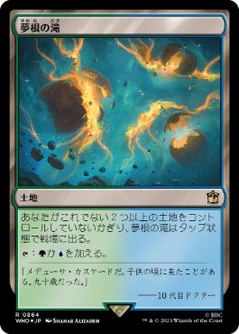 [864]【JP】【サージFOIL】夢根の滝/Dreamroot Cascade【WHO】[R][土地]