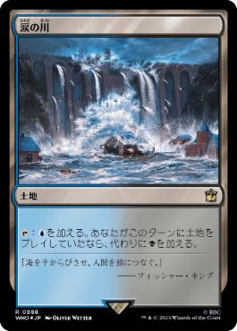 [888]【JP】【サージFOIL】涙の川/River of Tears【WHO】[R][土地]