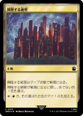 [915]【JP】【サージFOIL】興隆する絶壁/Thriving Bluff【WHO】[C][土地]