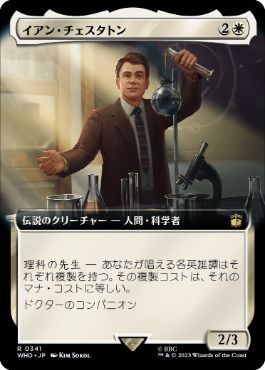 [341]【JP】■拡張アート■イアン・チェスタトン/Ian Chesterton【WHO】[R][白]