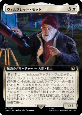 [350]【JP】■拡張アート■ウィルフレッド・モット/Wilfred Mott【WHO】[R][白]