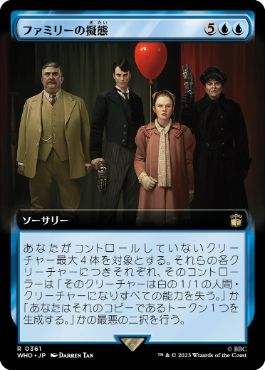 [361]【JP】■拡張アート■ファミリーの擬態/Hunted by The Family【WHO】[R][青]