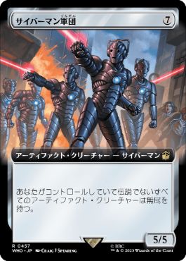 [457]【JP】■拡張アート■サイバーマン軍団/Cybermen Squadron【WHO】[R][茶]