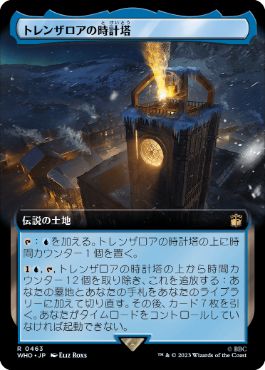 [463]【JP】■拡張アート■トレンザロアの時計塔/Trenzalore Clocktower【WHO】[R][土地]