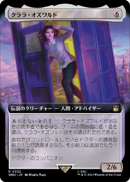 [332]【JP】【FOIL】■拡張アート■クララ・オズワルド/Clara Oswald【WHO】[R][無]