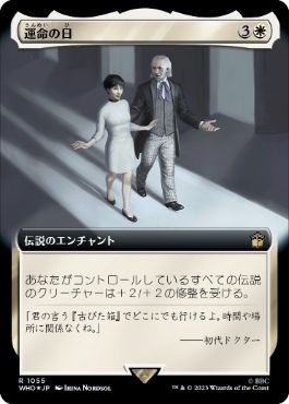 [1055]【JP】【サージFOIL】■拡張アート■運命の日/Day of Destiny【WHO】[R][白]