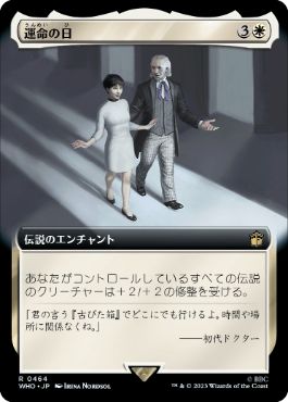 [464]【JP】【FOIL】■拡張アート■運命の日/Day of Destiny【WHO】[R][白]