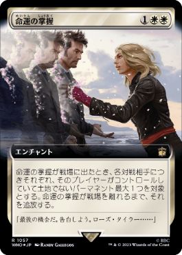[1057]【JP】【サージFOIL】■拡張アート■命運の掌握/Grasp of Fate【WHO】[R][白]
