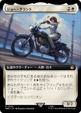 [342]【JP】【FOIL】■拡張アート■ジョー・グラント/Jo Grant【WHO】[R][白]