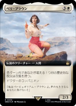 [935]【JP】【サージFOIL】■拡張アート■ペリ・ブラウン/Peri Brown【WHO】[R][白]