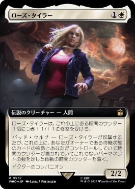 [937]【JP】【サージFOIL】■拡張アート■ローズ・タイラー/Rose Tyler【WHO】[R][白]
