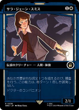 [536]【JP】【FOIL】■ショーケース■サラ・ジェーン・スミス/Sarah Jane Smith【WHO】[R][白]