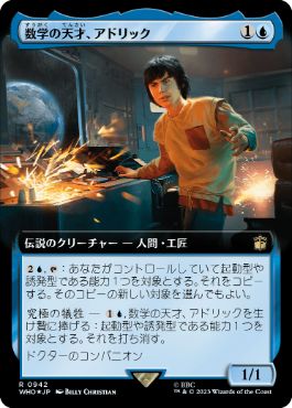 [942]【JP】【サージFOIL】■拡張アート■数学の天才、アドリック/Adric, Mathematical Genius【WHO】[R][青]