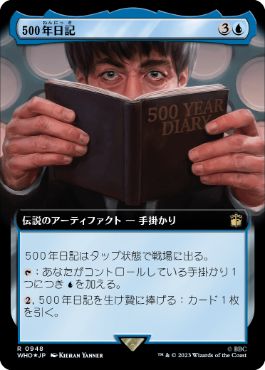 [948]【JP】【サージFOIL】■拡張アート■500年日記/Five Hundred Year Diary【WHO】[R][青]