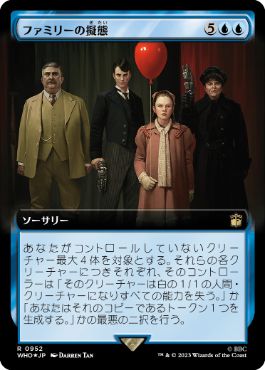 [952]【JP】【サージFOIL】■拡張アート■ファミリーの擬態/Hunted by The Family【WHO】[R][青]