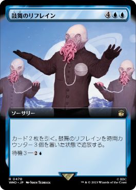 [470]【JP】【FOIL】■拡張アート■鼓舞のリフレイン/Inspiring Refrain【WHO】[R][青]