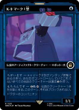 [1128]【JP】【サージFOIL】■ショーケース■K-9 マークI型/K-9, Mark I【WHO】[R][青]