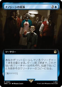 [364]【JP】【FOIL】■拡張アート■ナノジーンの変換/Nanogene Conversion【WHO】[R][青]