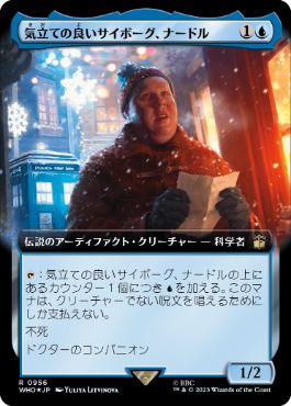 [956]【JP】【サージFOIL】■拡張アート■気立ての良いサイボーグ、ナードル/Nardole, Resourceful Cyborg【WHO】[R][青]