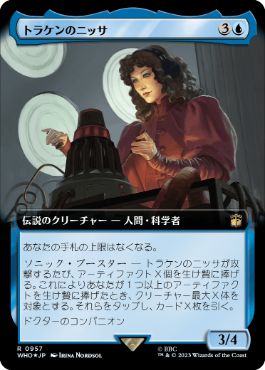 [957]【JP】【サージFOIL】■拡張アート■トラケンのニッサ/Nyssa of Traken【WHO】[R][青]