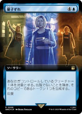 [959]【JP】【サージFOIL】■拡張アート■量子ずれ/Quantum Misalignment【WHO】[R][青]