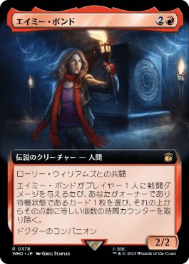 [378]【JP】【FOIL】■拡張アート■エイミー・ポンド/Amy Pond【WHO】[R][赤]