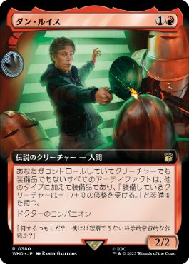 [380]【JP】【FOIL】■拡張アート■ダン・ルイス/Dan Lewis【WHO】[R][赤]