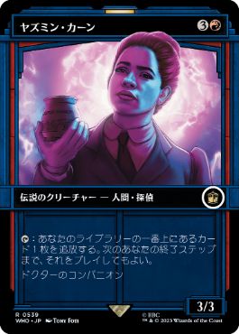 [539]【JP】【FOIL】■ショーケース■ヤズミン・カーン/Yasmin Khan【WHO】[R][赤]