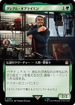 [987]【JP】【サージFOIL】■拡張アート■グレアム・オブライエン/Graham O'Brien【WHO】[R][緑]