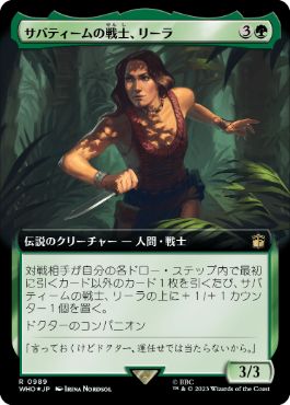 [989]【JP】【サージFOIL】■拡張アート■サバティームの戦士、リーラ/Leela, Sevateem Warrior【WHO】[R][緑]