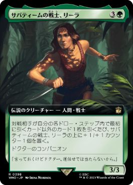 [398]【JP】【FOIL】■拡張アート■サバティームの戦士、リーラ/Leela, Sevateem Warrior【WHO】[R][緑]