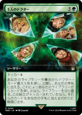 [394]【JP】【FOIL】■拡張アート■５人のドクター/The Five Doctors【WHO】[R][緑]