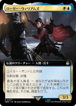 [437]【JP】【FOIL】■拡張アート■ローリー・ウィリアムズ/Rory Williams【WHO】[R][多色]
