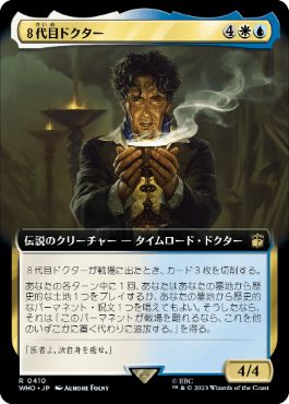 [410]【JP】【FOIL】■拡張アート■８代目ドクター/The Eighth Doctor【WHO】[R][多色]