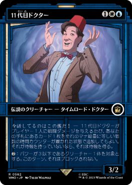 [562]【JP】【FOIL】■ショーケース■11代目ドクター/The Eleventh Doctor【WHO】[R][多色]
