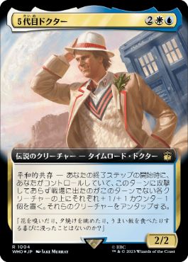 [1004]【JP】【サージFOIL】■拡張アート■５代目ドクター/The Fifth Doctor【WHO】[R][多色]
