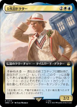 [413]【JP】【FOIL】■拡張アート■５代目ドクター/The Fifth Doctor【WHO】[R][多色]