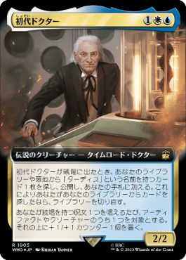 [1005]【JP】【サージFOIL】■拡張アート■初代ドクター/The First Doctor【WHO】[R][多色]