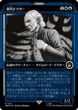 [1143]【JP】【サージFOIL】■ショーケース■初代ドクター/The First Doctor【WHO】[R][多色]