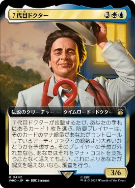 [442]【JP】【FOIL】■拡張アート■７代目ドクター/The Seventh Doctor【WHO】[R][多色]